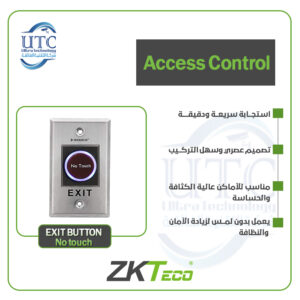 زر خروج بدون لمس للتحكم في الدخول