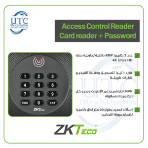 قارئ تحكم في الدخول KR602