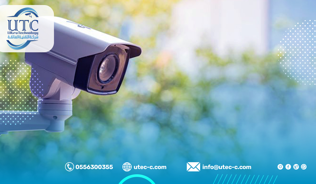 تعرف على أنواع كاميرات المراقبة الحديثة في الرياض