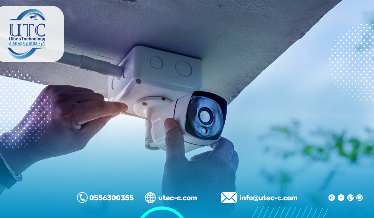 خطوات كاميرات المراقبة المنزلية في الرياض