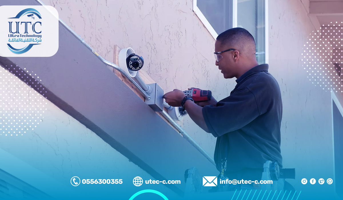 شركة تركيب وصيانة كاميرات مراقبة بالرياض