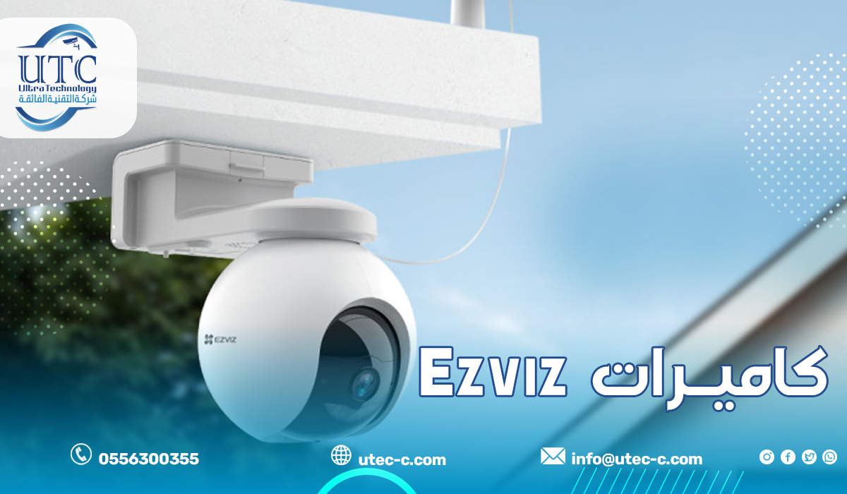 كاميرات Ezviz
