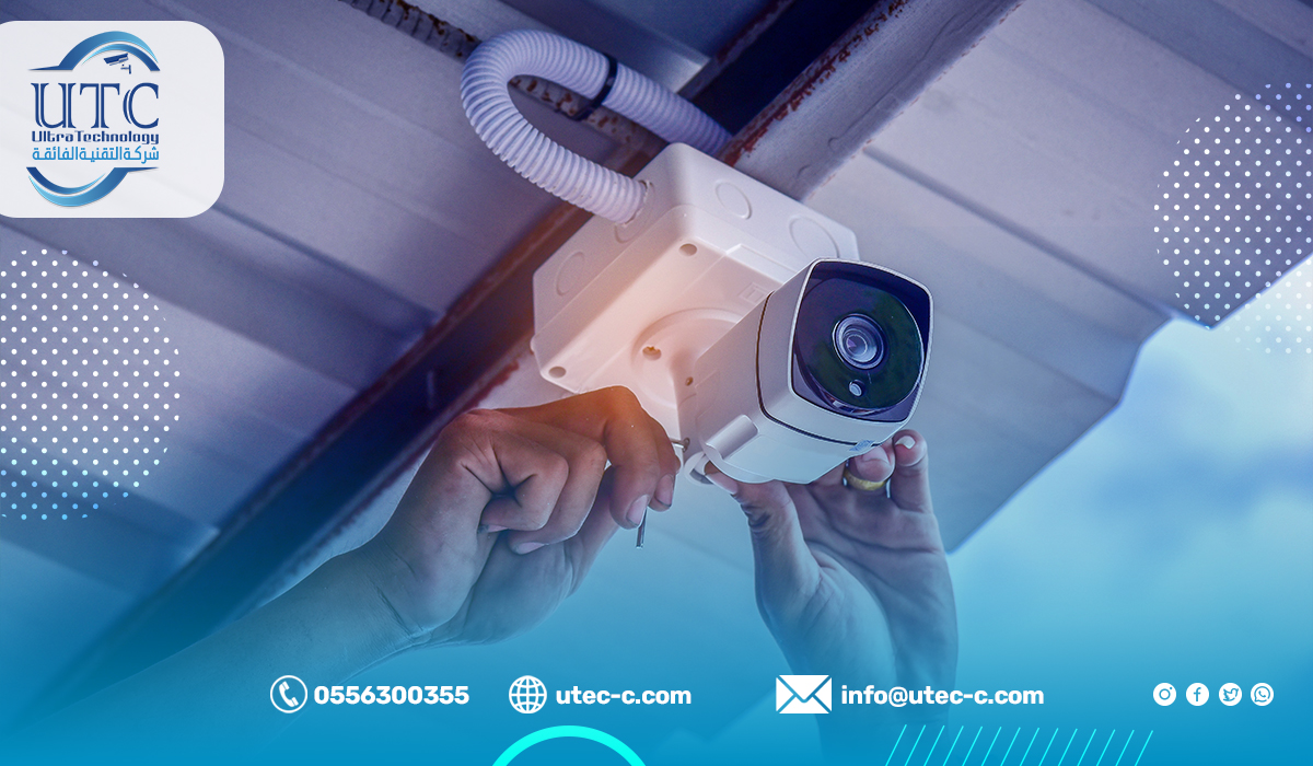 نقوم بـ تركيب كاميرات مراقبة للمنازل في الرياض