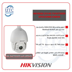 كاميرا متحركة انالوق خارجية 32X HD - هيكفيجن