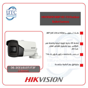 كاميرا خارجية 8 ميجابكسل بدقة 4K -هيكفيجن