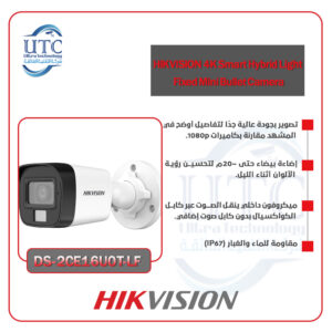 كاميرا خارجية الذكية بدقة 4K إضاءة هجينة -هيكفيجن