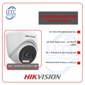 كاميرا داخلية ذكية بدقة 4K إضاءة هجينة وأداء فائق -هيكفيجن