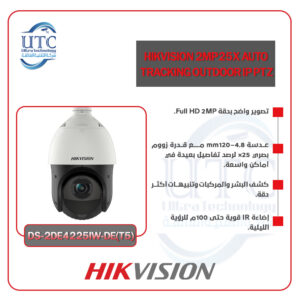 كاميرا مراقبة متحركة IP PTZ بدقة 2 ميجابكسل 25x –هيكفيجن