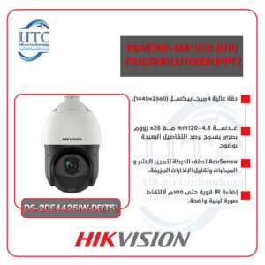 كاميرا مراقبة متحركة IP PTZ بدقة 4 ميجابكسل 25x –هيكفيجن