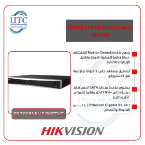 جهاز تسجيل ذكي 8 قنوات AcuSense بدقة 4K –هيكفيجن