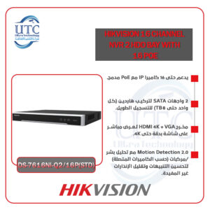 جهاز تسجيل شبكي 16 قناة فتحتين هارد ديسك – هيكفيجن