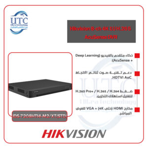 جهاز تسجيل ذكي 8 قنوات بدقة 4K -هيكفيجن