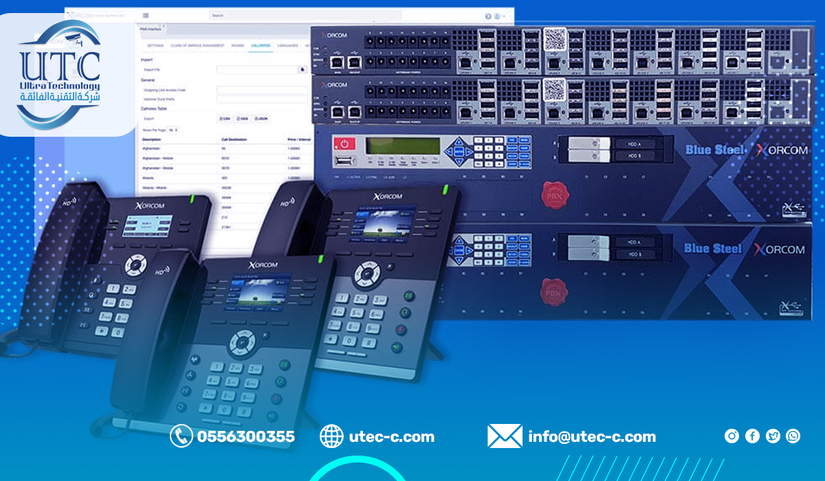 أنظمة احترافية للسنترال بالشركات بالرياض