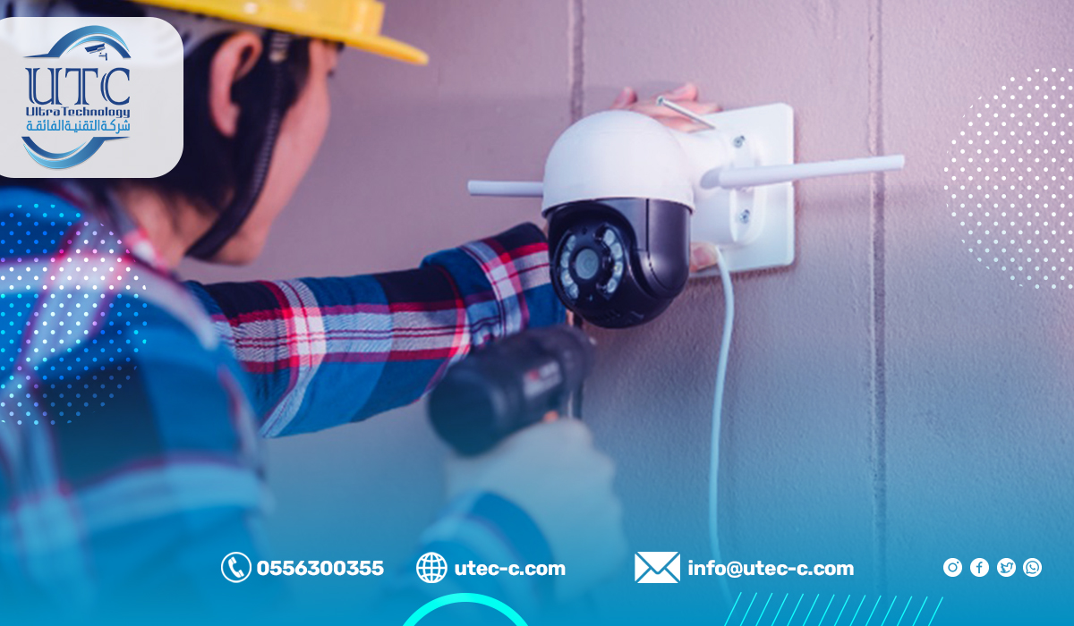أهمية أنظمة تركيب كاميرات مراقبة الرياض