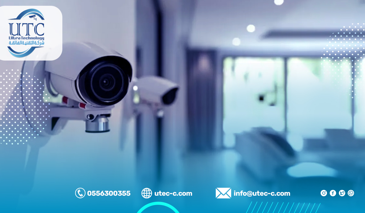 انظمة كاميرات المراقبة داخل المنازل في الرياض