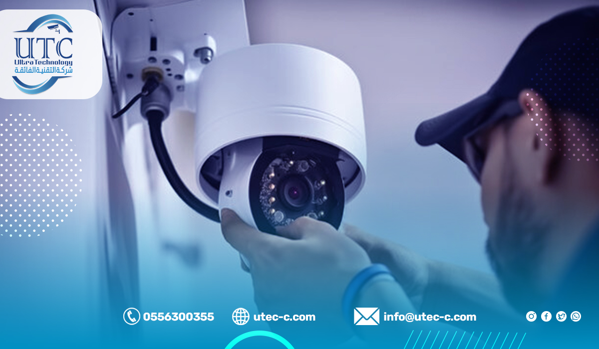 تركيب كاميرات مراقبة في الرياض