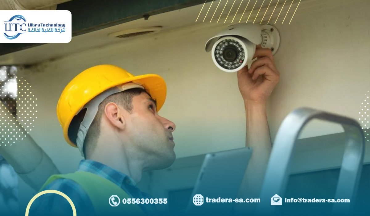 كيف تساعدك أفضل شركة كاميرات بالسعودية في حماية ممتلكاتك؟